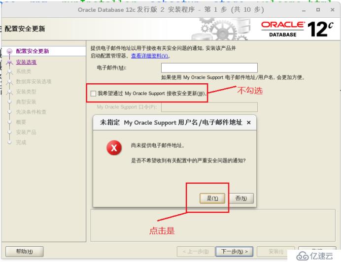 详细讲解在CentOS 7上安装oracle 12c(内含软件包)