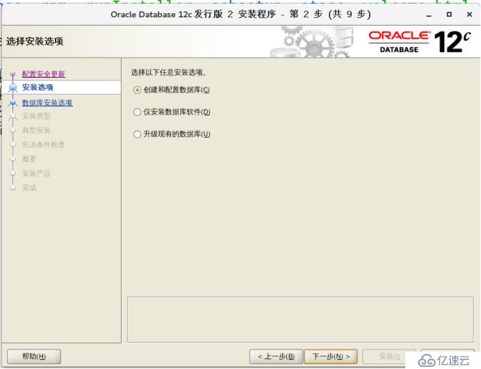 详细讲解在CentOS 7上安装oracle 12c(内含软件包)