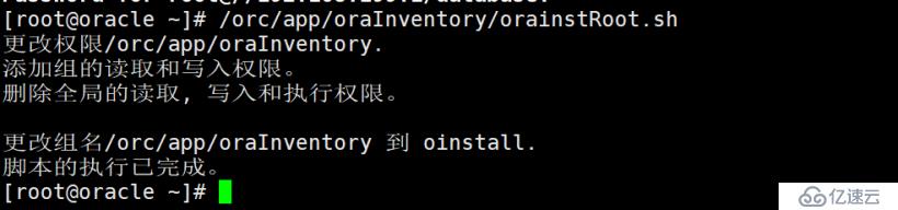 详细讲解在CentOS 7上安装oracle 12c(内含软件包)