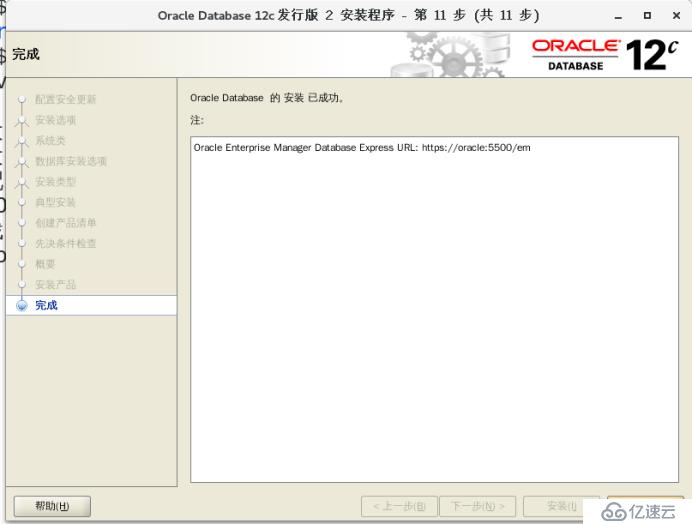 详细讲解在CentOS 7上安装oracle 12c(内含软件包)