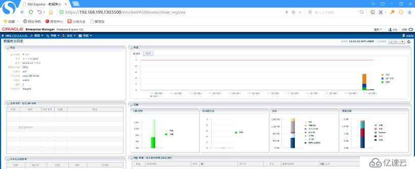 详细讲解在CentOS 7上安装oracle 12c(内含软件包)