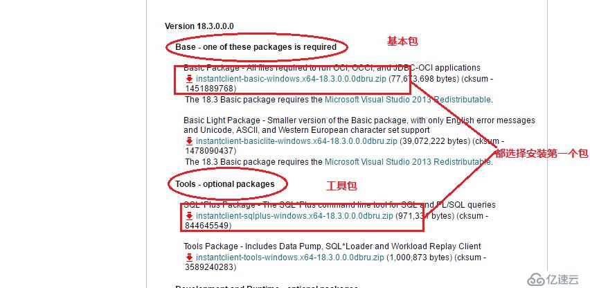 Windows 远程连接 Oracle 12c 数据库（内附软件包）