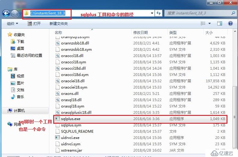 Windows 远程连接 Oracle 12c 数据库（内附软件包）