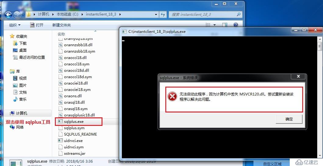 Windows 远程连接 Oracle 12c 数据库（内附软件包）