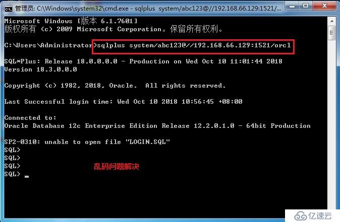 Windows 远程连接 Oracle 12c 数据库（内附软件包）