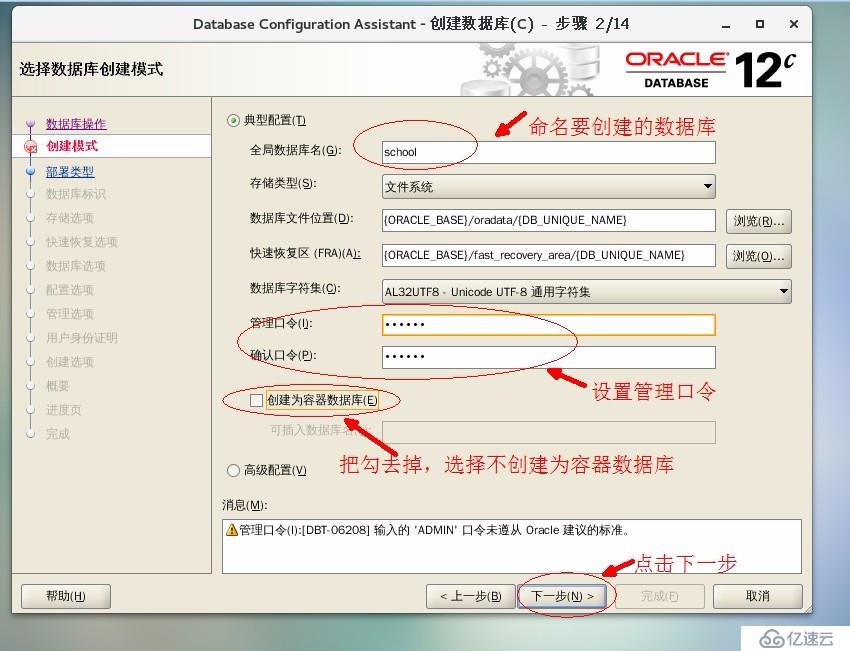 Oracle之体系结构详解，基本操作管理及客户端远程连接