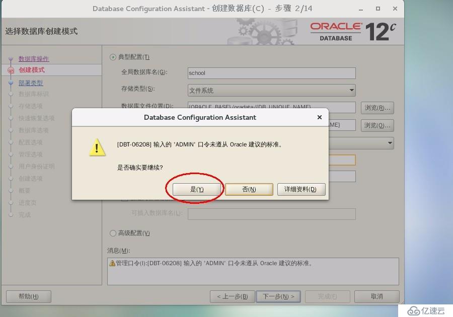 Oracle之体系结构详解，基本操作管理及客户端远程连接