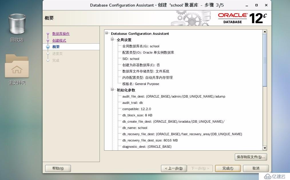 Oracle之体系结构详解，基本操作管理及客户端远程连接