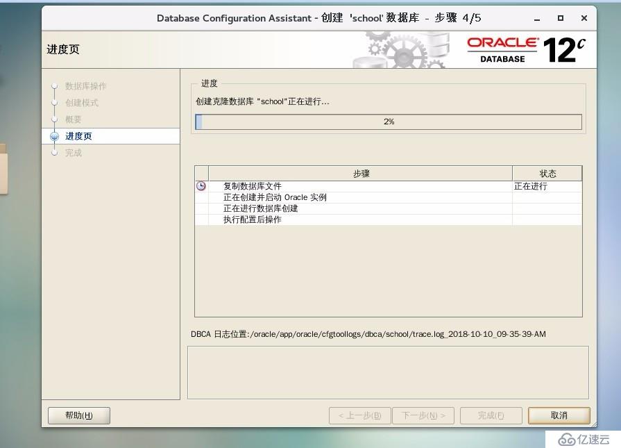 Oracle之体系结构详解，基本操作管理及客户端远程连接