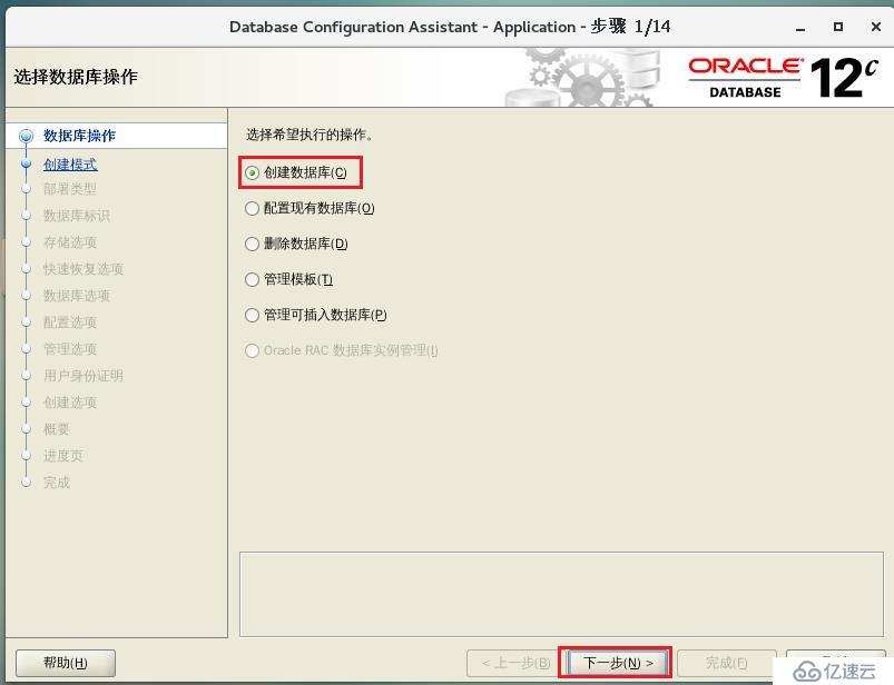 Oracle数据库基本操作——表空间管理