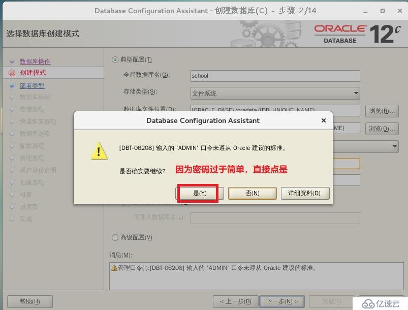 Oracle数据库基本操作——表空间管理
