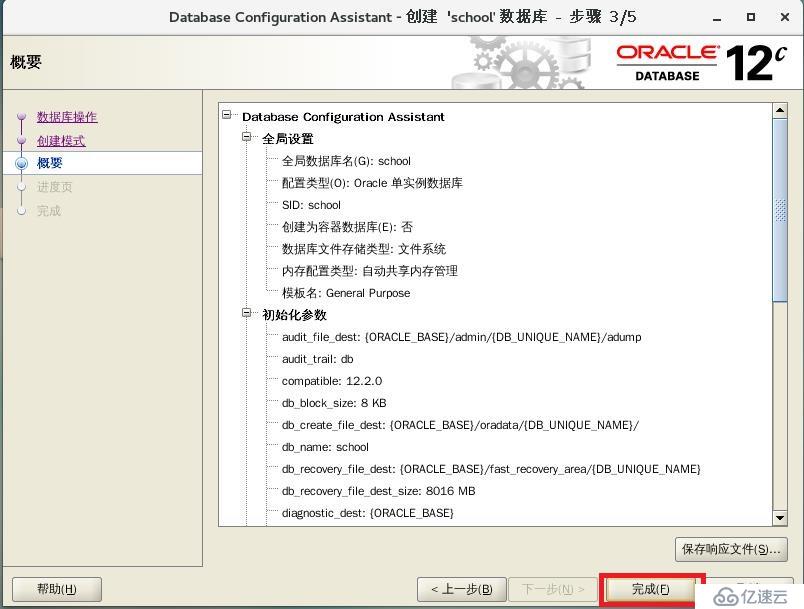 Oracle数据库基本操作——表空间管理