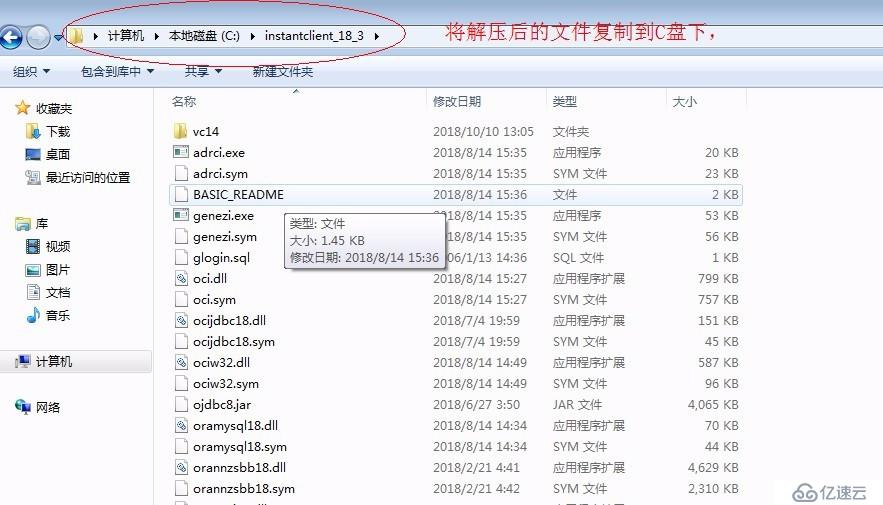 Oracle之体系结构详解，基本操作管理及客户端远程连接