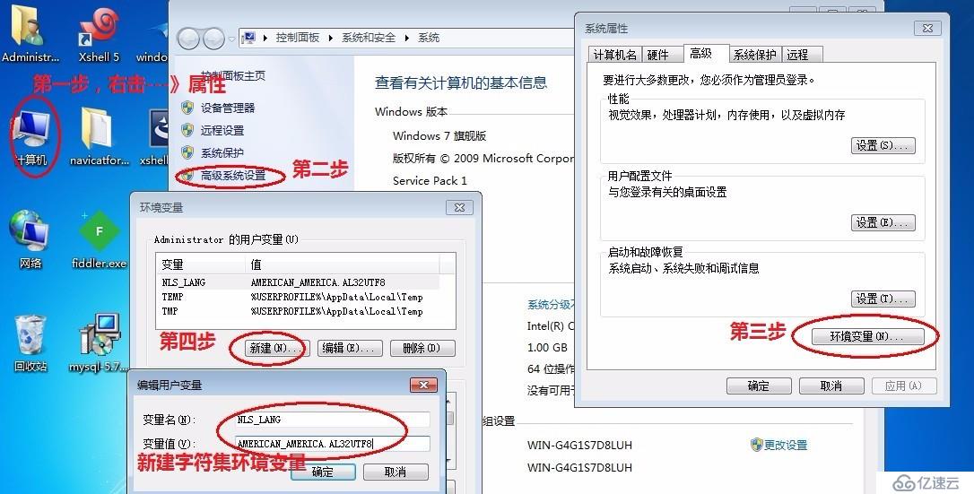 Oracle之体系结构详解，基本操作管理及客户端远程连接