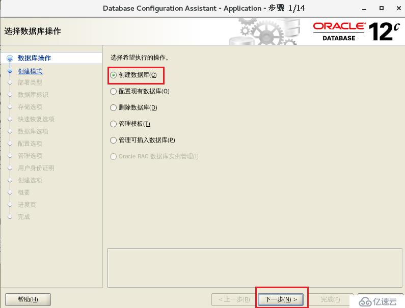 Oracle12C基本管理（持续更新）