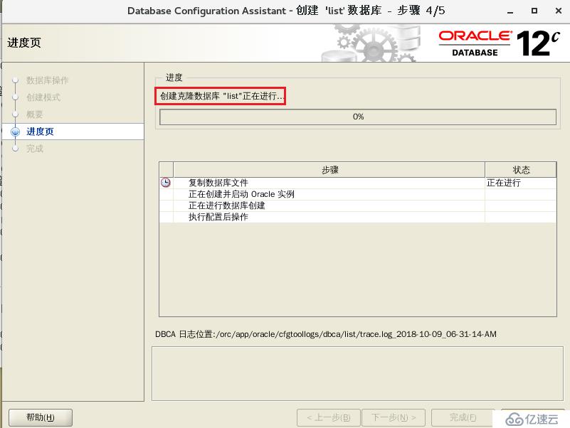 Oracle12C基本管理（持续更新）