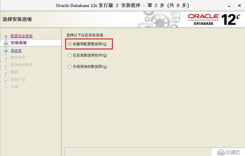 Oracle 12c 安裝（內(nèi)附軟件包）