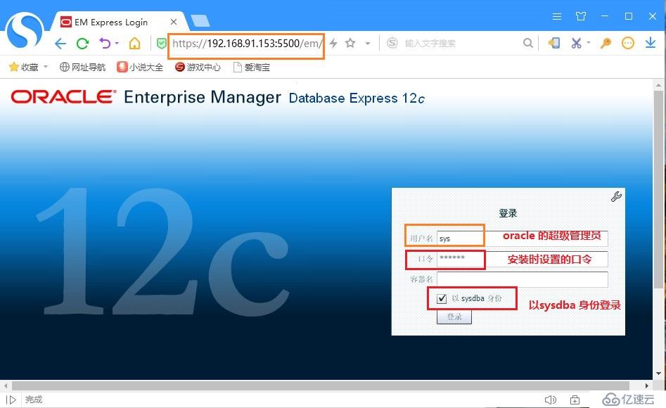 Oracle 12c 安装（内附软件包）