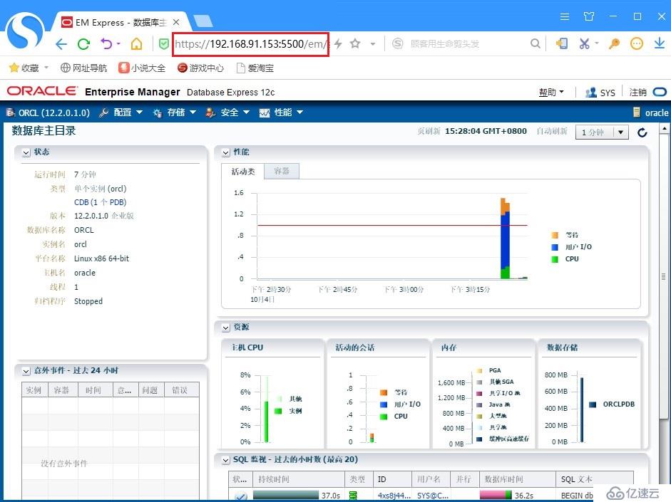 Oracle 12c 安裝（內(nèi)附軟件包）