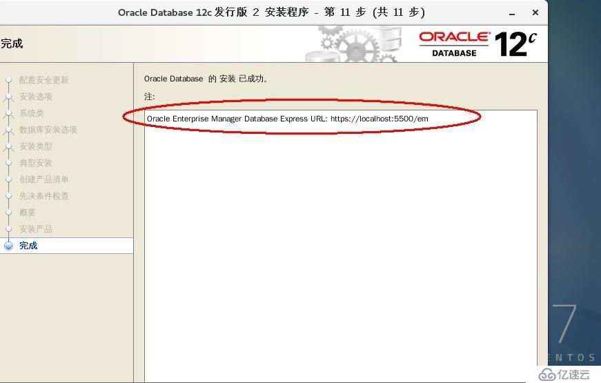 Oracle Database 12c安装
