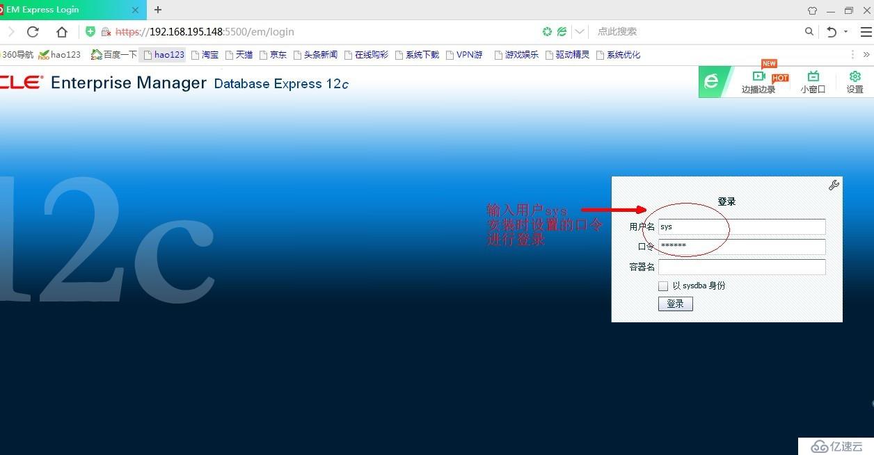 Oracle Database 12c安装