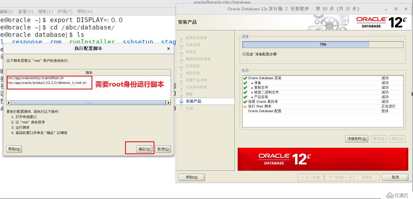 怎么在CentOS7上安裝Oracle