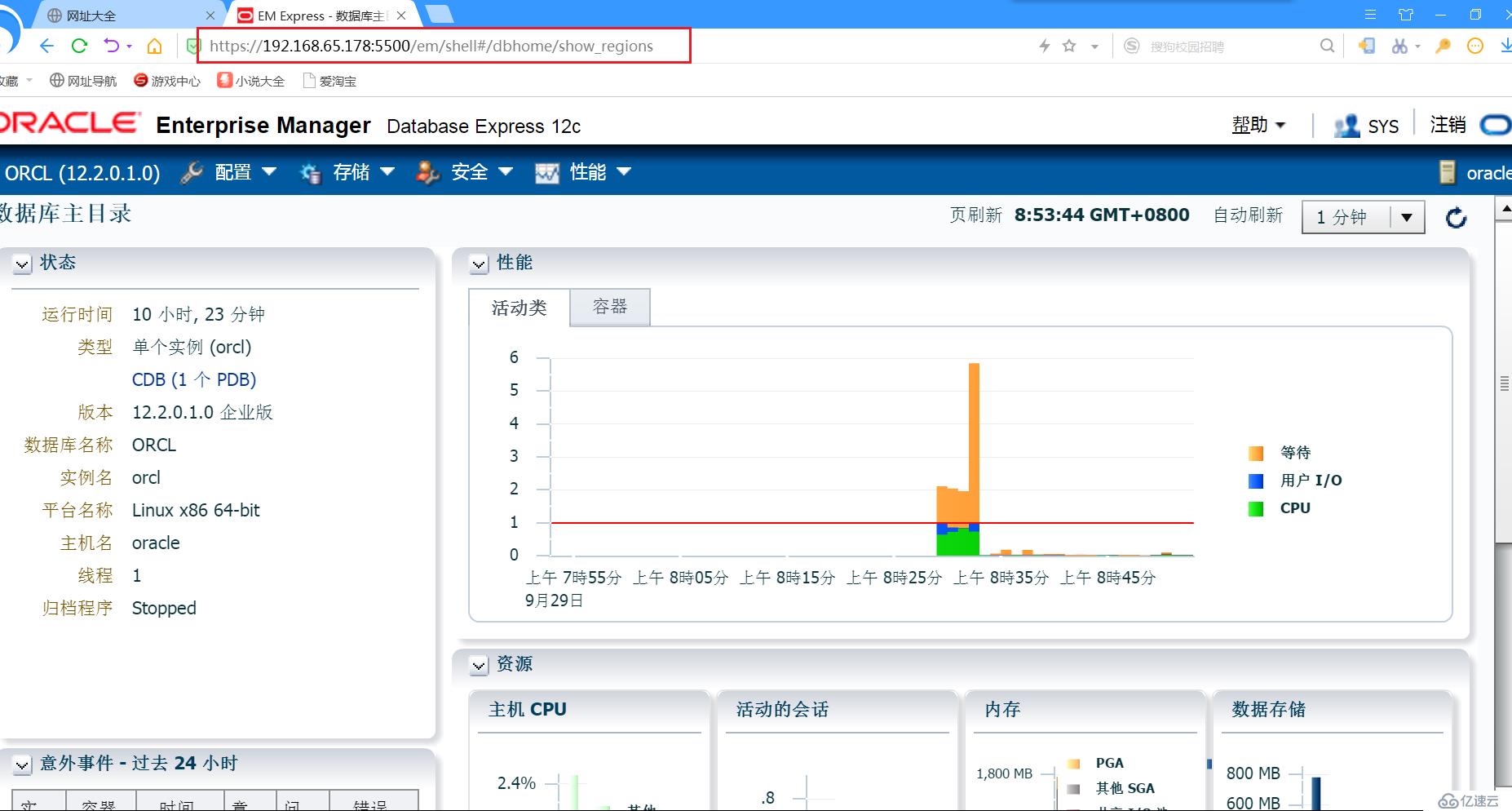 怎么在CentOS7上安裝Oracle