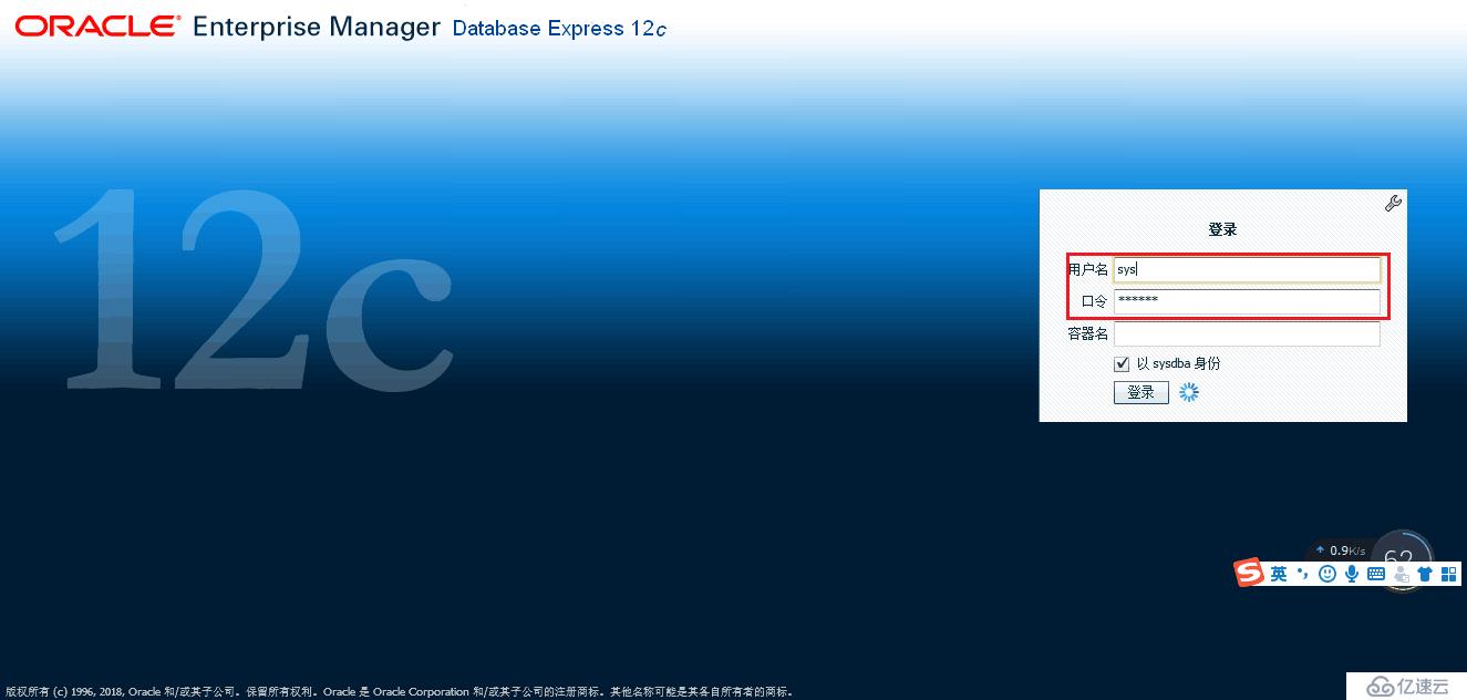 oracle12c安装详解