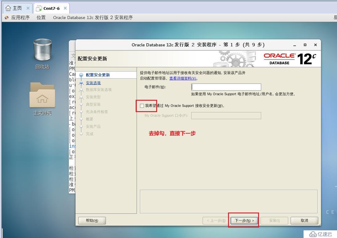 Oracle搭建