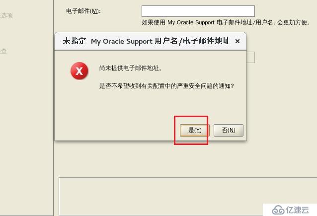 Oracle搭建 关系型数据库 亿速云