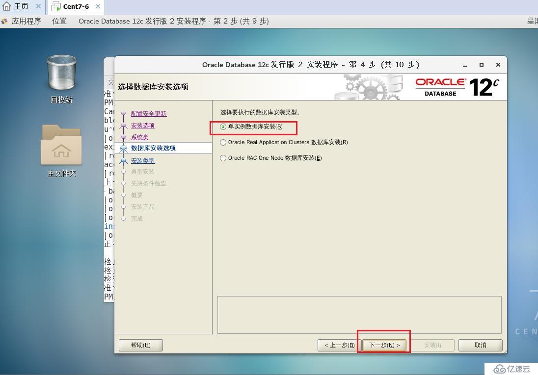 Oracle搭建