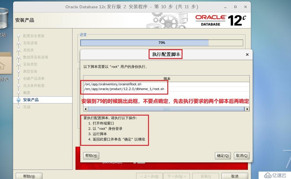 Oracle搭建