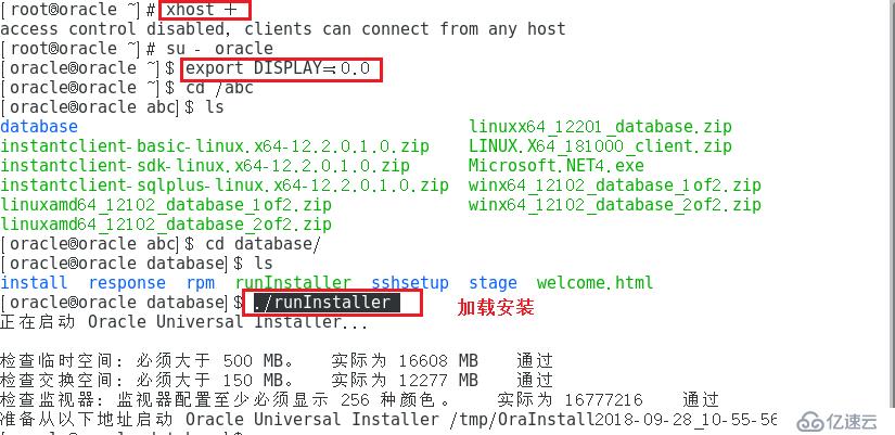 oracle数据库安装详解