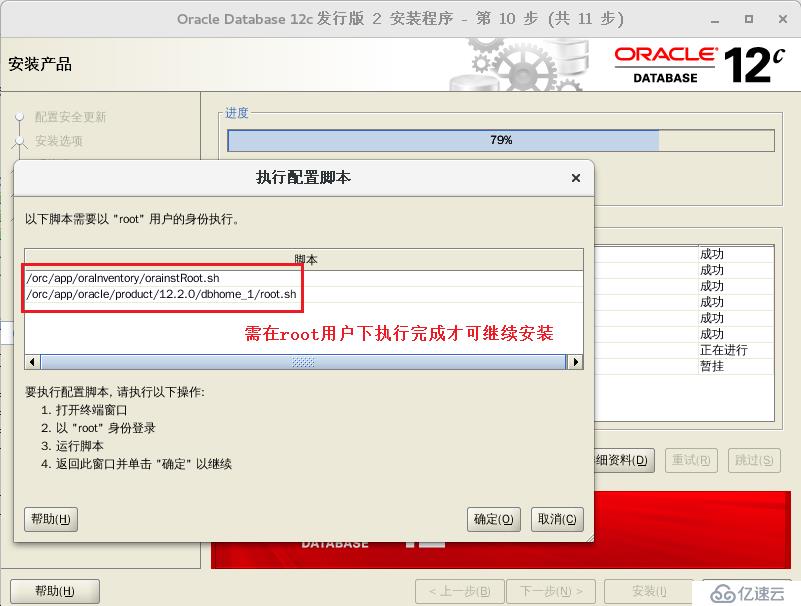 oracle数据库安装详解