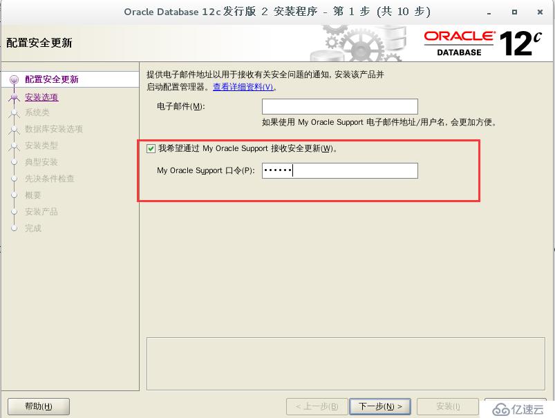 CentOS7 下安装 Oracle 12c