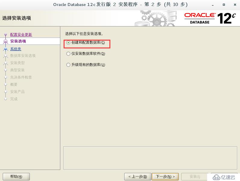 CentOS7 下安装 Oracle 12c