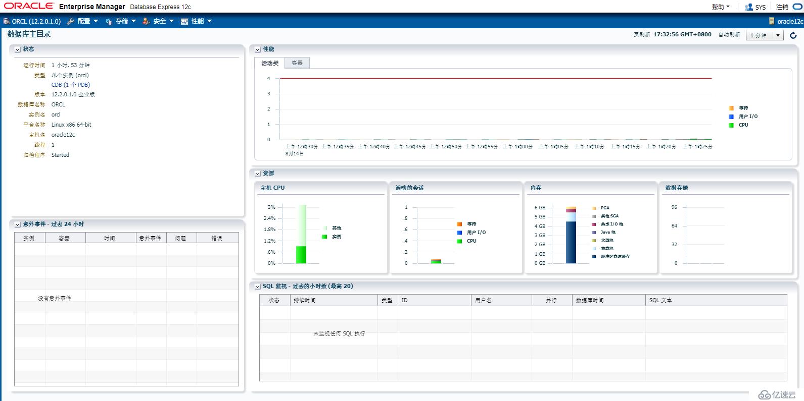 rhel7.2安装oracle 12C