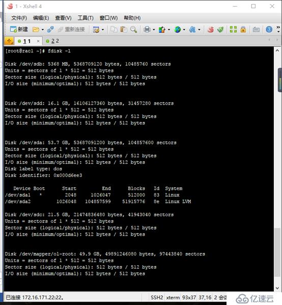 Oracle linux7.2安装11g RAC