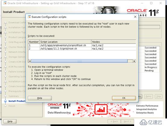 Oracle linux7.2安裝11g RAC