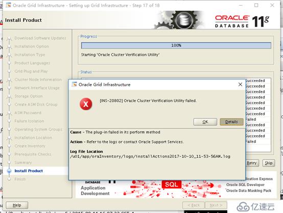 Oracle linux7.2安裝11g RAC