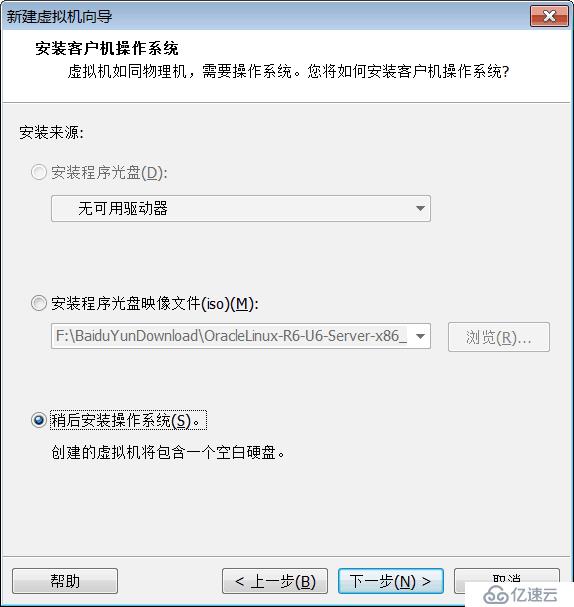 vMware虚拟机配置