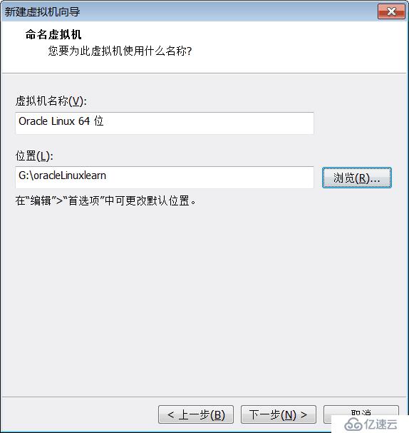 vMware虚拟机配置