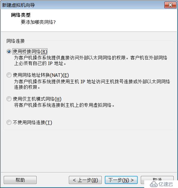 vMware虚拟机配置