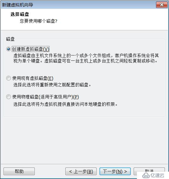 vMware虚拟机配置