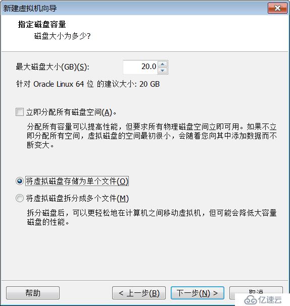 vMware虚拟机配置