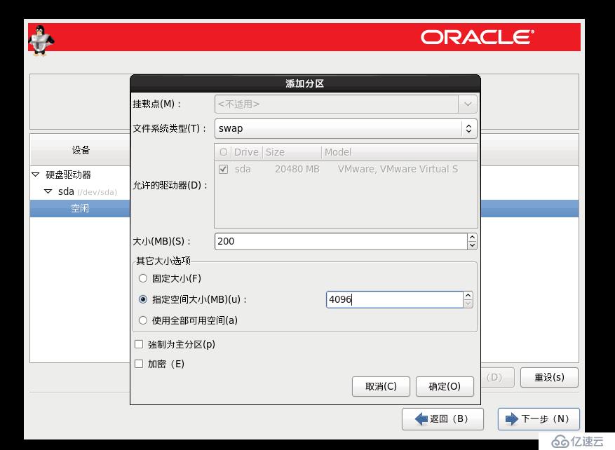 OracleLinux6的安装