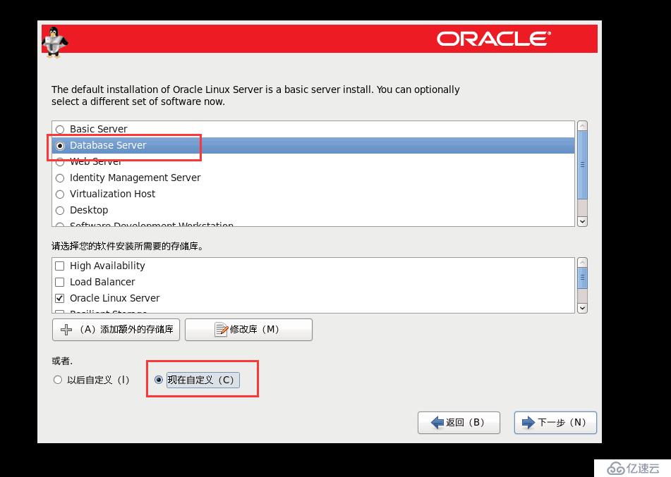 OracleLinux6的安装