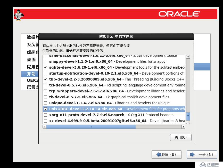 OracleLinux6的安装