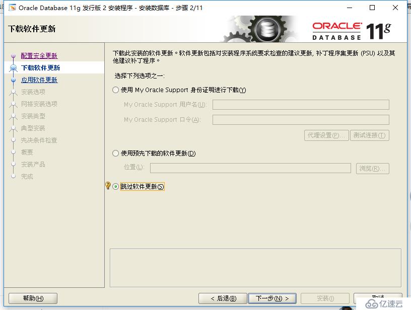 rhel7.4安装oracle 11G