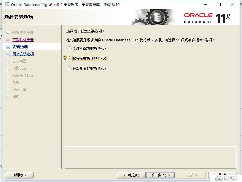 rhel7.4安装oracle 11G